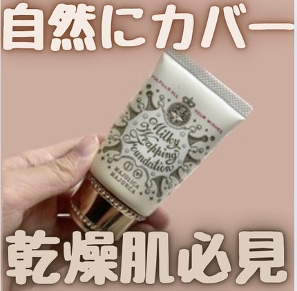 ミルキーラッピングファンデ 01 ライトベージュ / MAJOLICA ミルキーラッピングファンデ 01 ライトベージュ / MAJOLICA