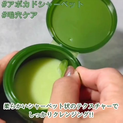 グリーンディープポアクレンジングバーム/Dr.G/クレンジングバームを使ったクチコミ（2枚目）