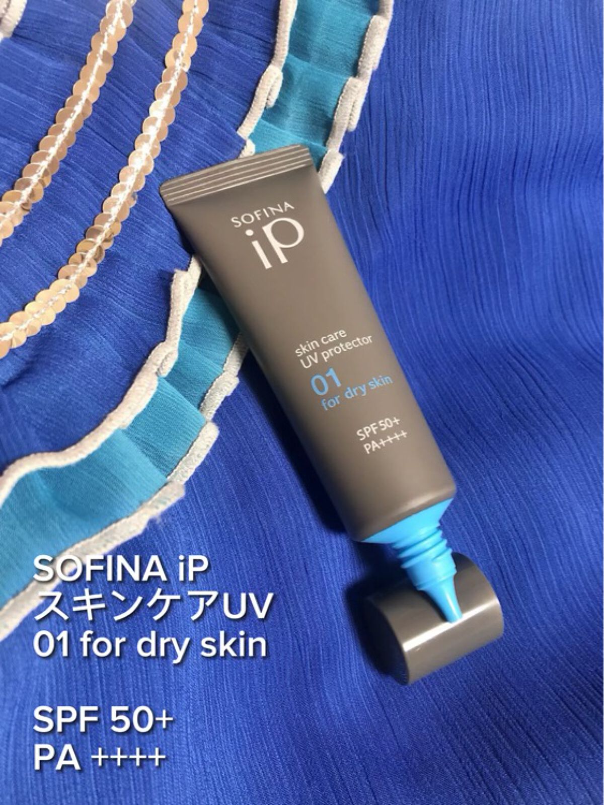 ソフィーナ iP ブライトニング美容液/SOFINA iP/美容液を使ったクチコミ（3枚目）