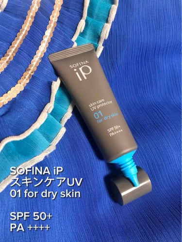 ソフィーナ iP スキンケアUV 01乾燥しがちな肌 SPF50+ PA++++/SOFINA iP/日焼け止め・UVケアを使ったクチコミ（3枚目）