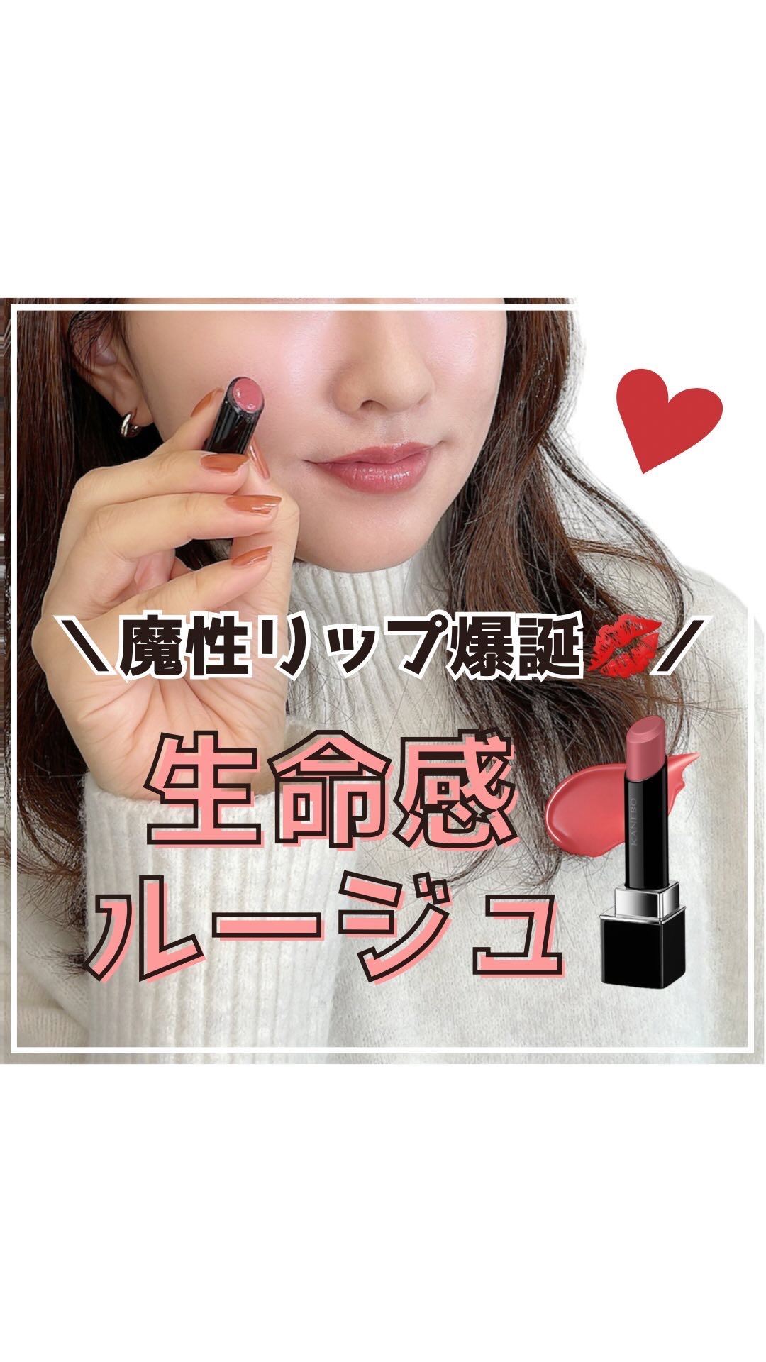 ルージュスターヴァイブラント/KANEBO/口紅を使ったクチコミ（1枚目）