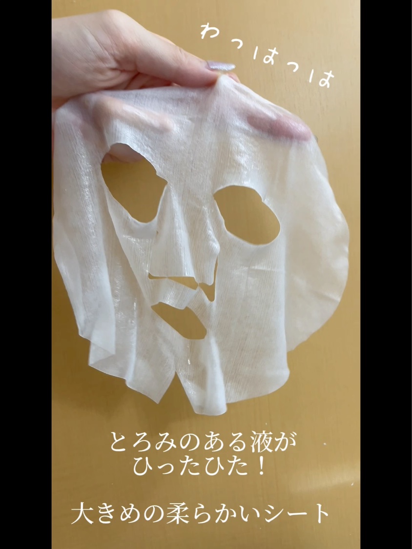 ごめんね素肌 キニナルマスク/クリアターン/シートマスク・パックを使ったクチコミ（2枚目）