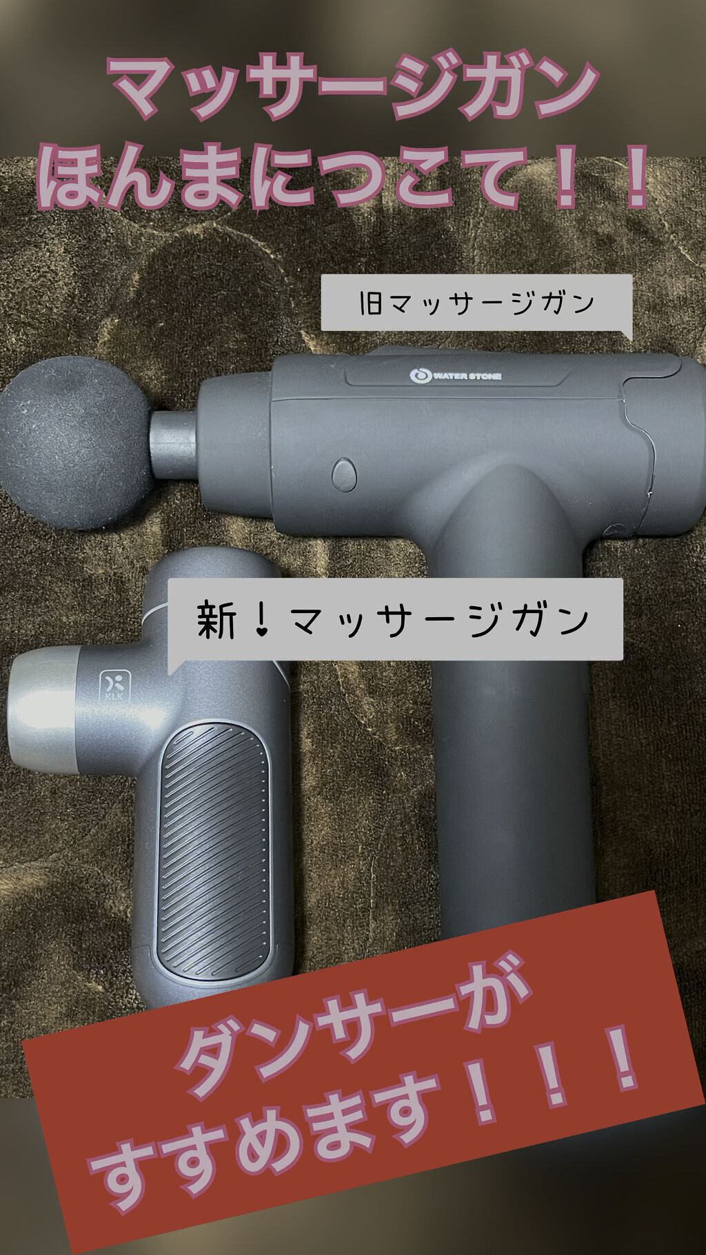 筋膜リリースガン/KLK/マッサージガンを使ったクチコミ（1枚目）