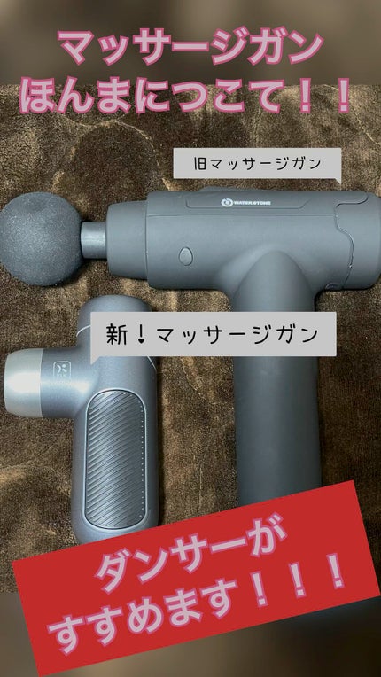 筋膜リリースガン/KLK/マッサージガンの人気ショート動画