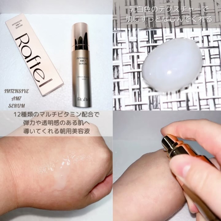 インテンシブAM7 セラム/Raftel/美容液を使ったクチコミ（3枚目）