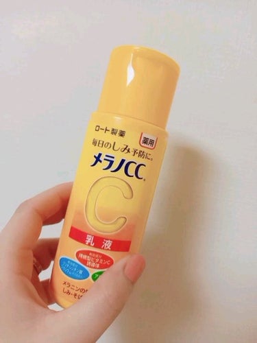 薬用しみ対策 美白乳液【医薬部外品】/メラノCC/乳液を使ったクチコミ（1枚目）