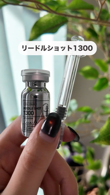 2024年春新作美容液】リードルショット 1300|VTの口コミ 2024年春新作美容液】リードルショット 1300|VTの口コミ