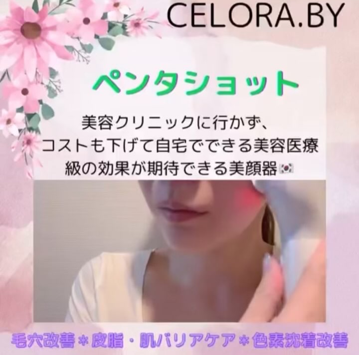 ポアタイトニングブーストセラム/CELORABY/美容液を使ったクチコミ（2枚目）