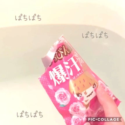 すっぴん美肌プラス/爆汗湯/保湿系入浴剤を使ったクチコミ(2枚目)