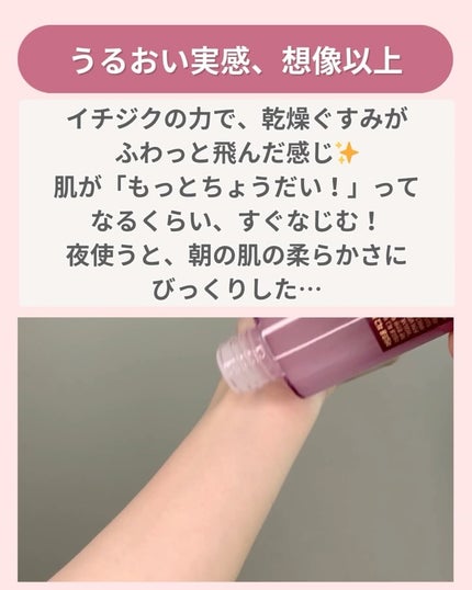 フィグブースティングエッセンス/I'm from/化粧水を使ったクチコミ(3枚目)