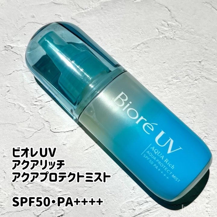 ビオレUV アクアリッチ アクアプロテクトミスト/ビオレ/日焼け止めミスト・スプレーを使ったクチコミ（2枚目）