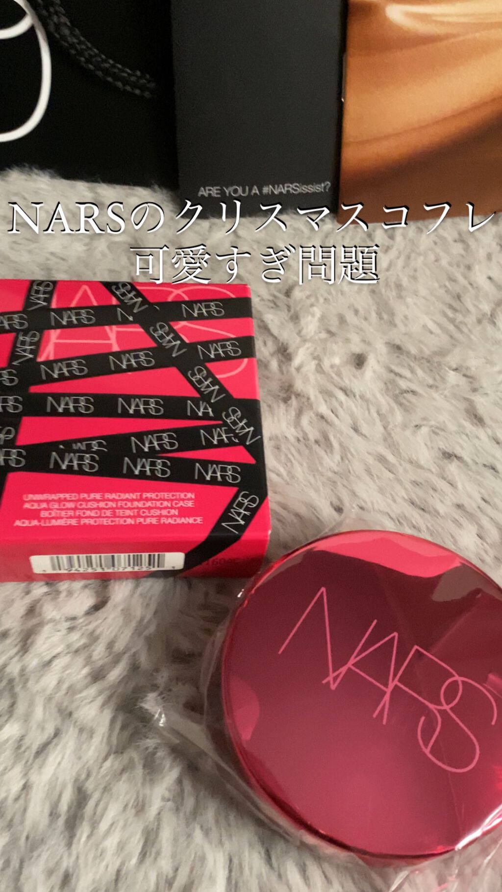 試してみた】ピュアラディアントプロテクション アクアティックグロー クッションファンデーション SPF50+／PA+++／NARS | LIPS