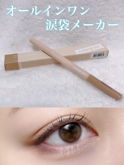 オールインワン涙袋メーカー/Colorgram/ペンシルアイライナーの人気ショート動画