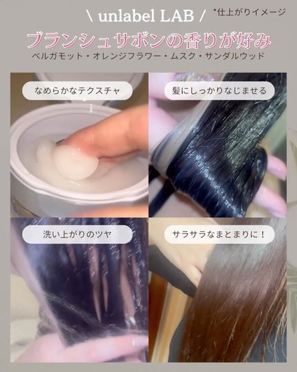 アンレーベル DA Pヘアマスク/unlabel/ヘアマスク・ヘアパックを使ったクチコミ(3枚目)