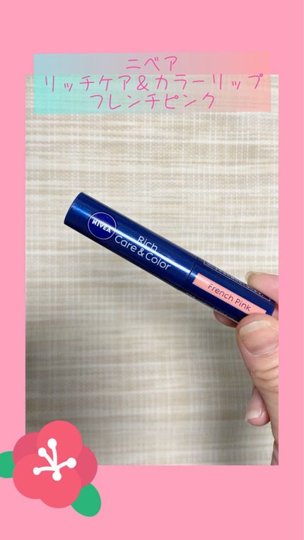 ニベア リッチケア&カラーリップ/ニベア/リップクリームの人気ショート動画