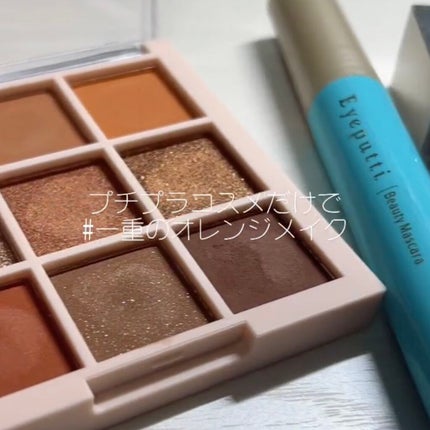 アイシャドウパレット/Kirei&co./アイシャドウパレットの人気ショート動画