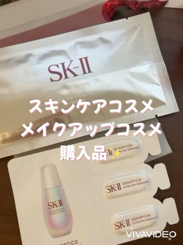 SK-II ピテラ エッセンス セット/SK-II/スキンケアキットを使ったクチコミ（1枚目）