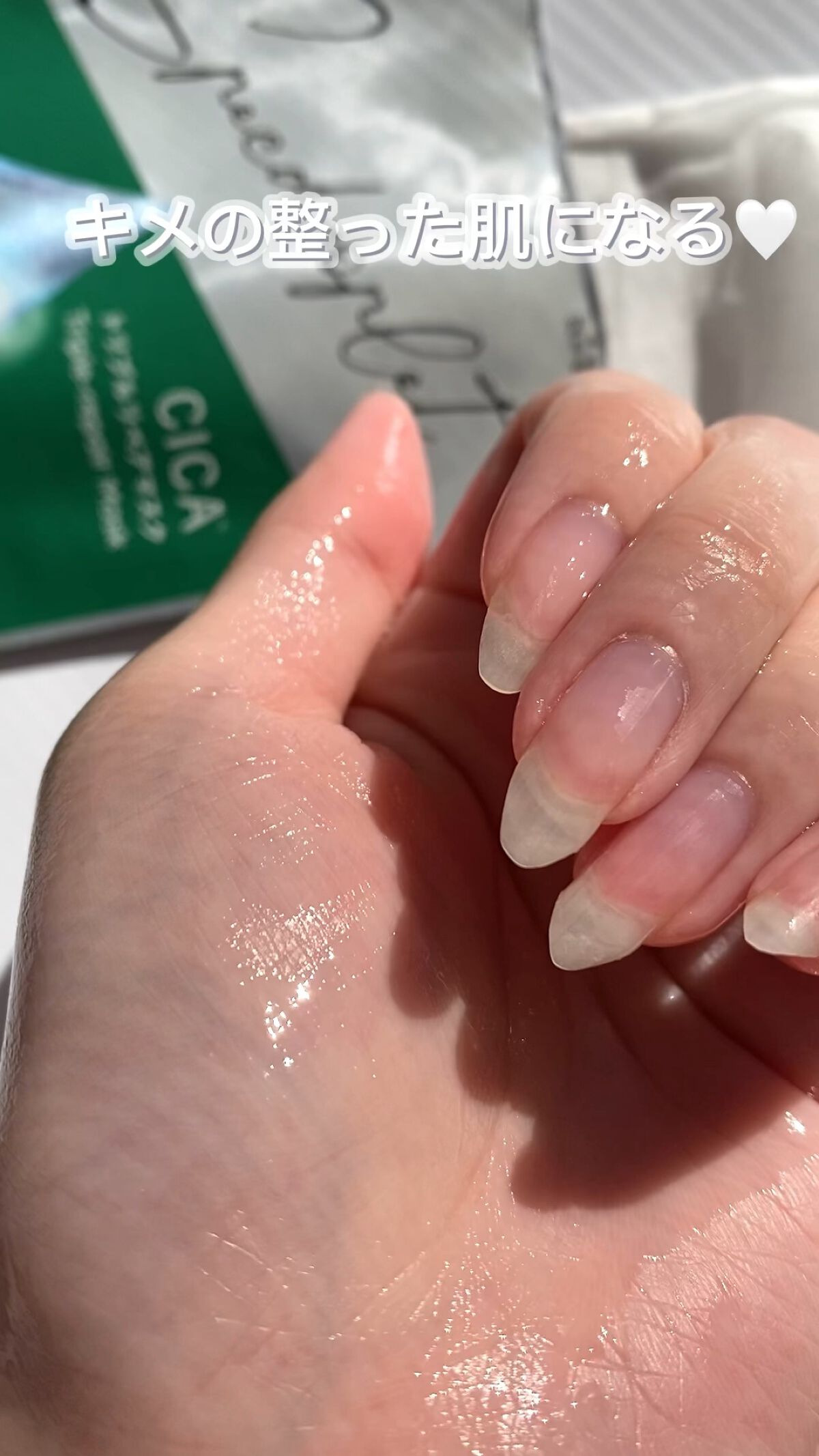 CICAトリプルリペアマスク /我的美麗日記/シートマスク・パックを使ったクチコミ（1枚目）