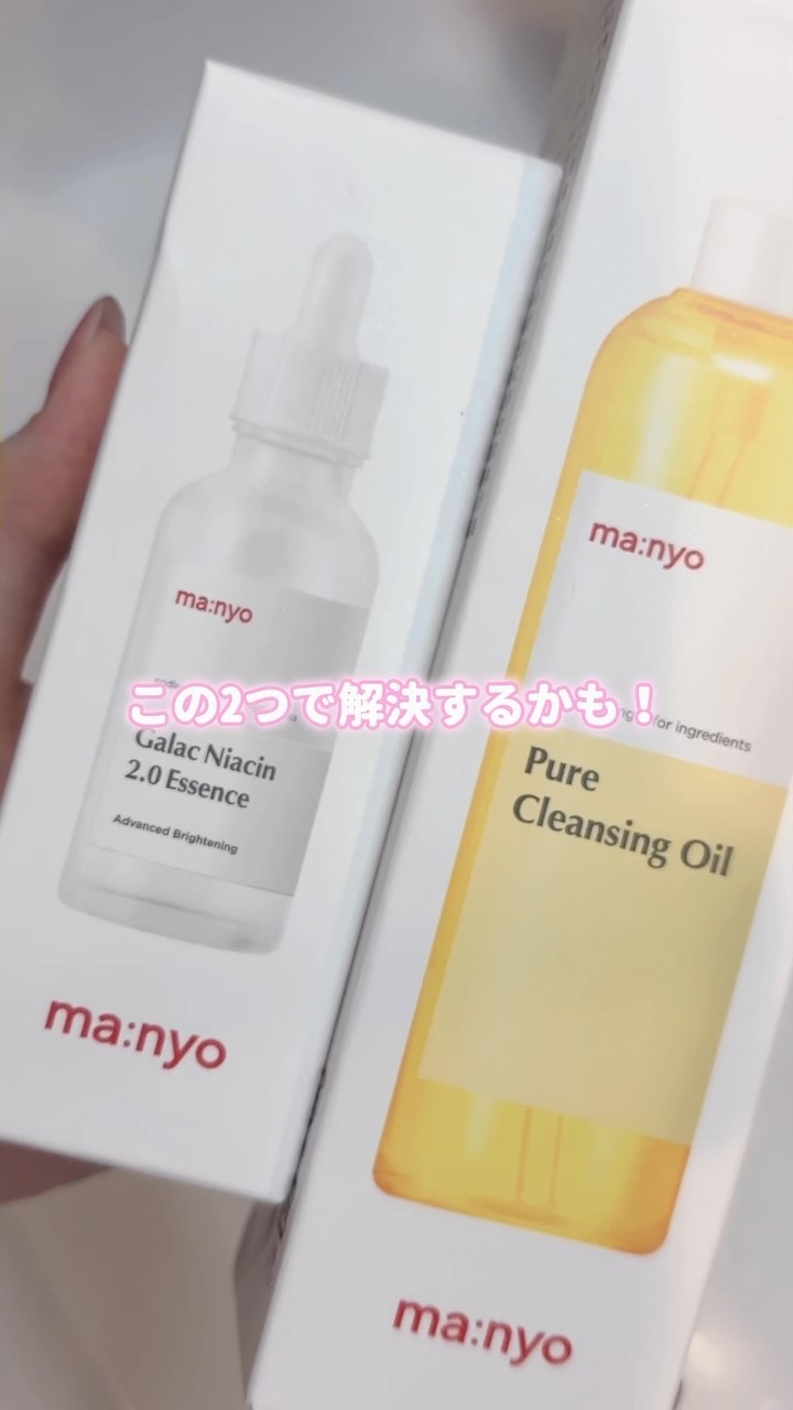 ピュア クレンジング オイル/manyo/オイルクレンジングを使ったクチコミ（1枚目）