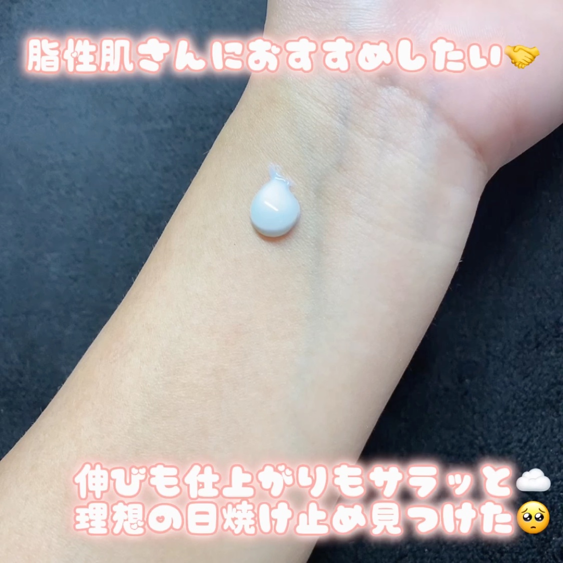 ノーセバム131リペア日焼け止めクリーム/Celladix/日焼け止めクリームの動画クチコミ2つ目