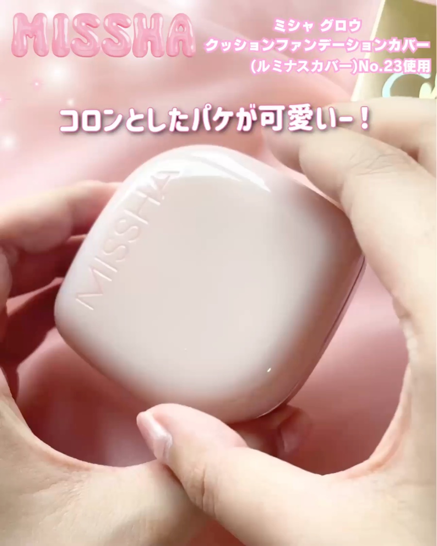 ミシャ グロウ クッション ファンデーション(ルミナスカバー)/MISSHA/クッションファンデーションの動画クチコミ3つ目