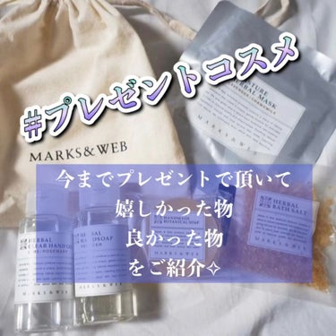 モイスチャーハーバルマスク ラベンダー／カモミール/MARKS&WEB/シートマスク・パックの動画クチコミ1つ目