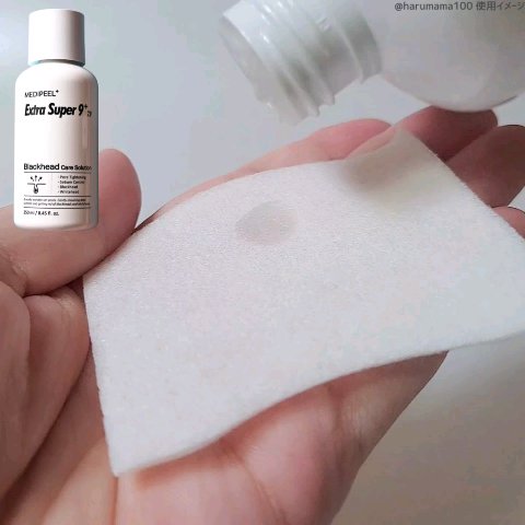 エクストラスーパー9プラス2.0/MEDIPEEL/ピーリングの動画クチコミ1つ目