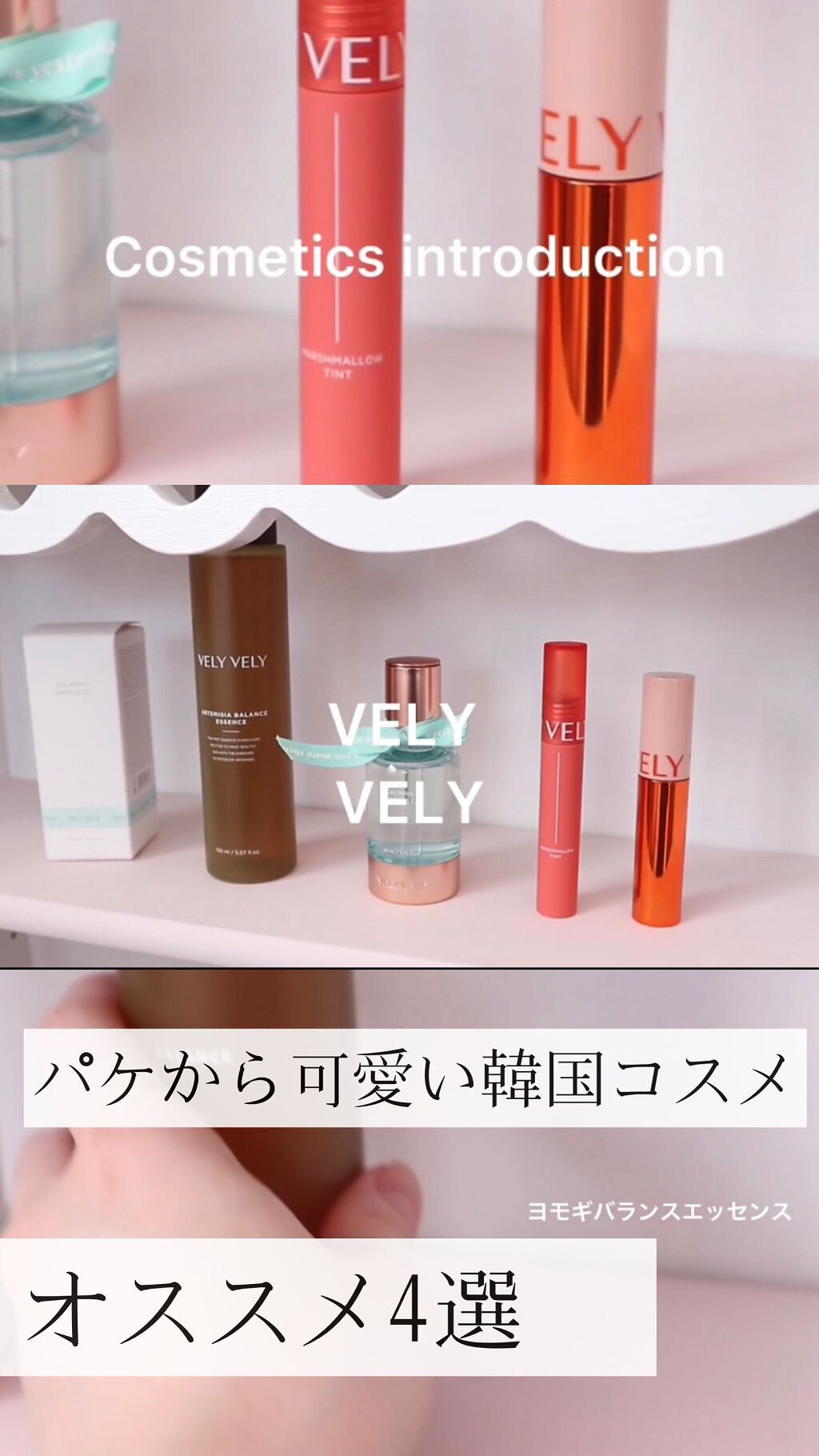 ヨモギバランスエッセンス/VELY VELY/美容液の動画クチコミ5つ目