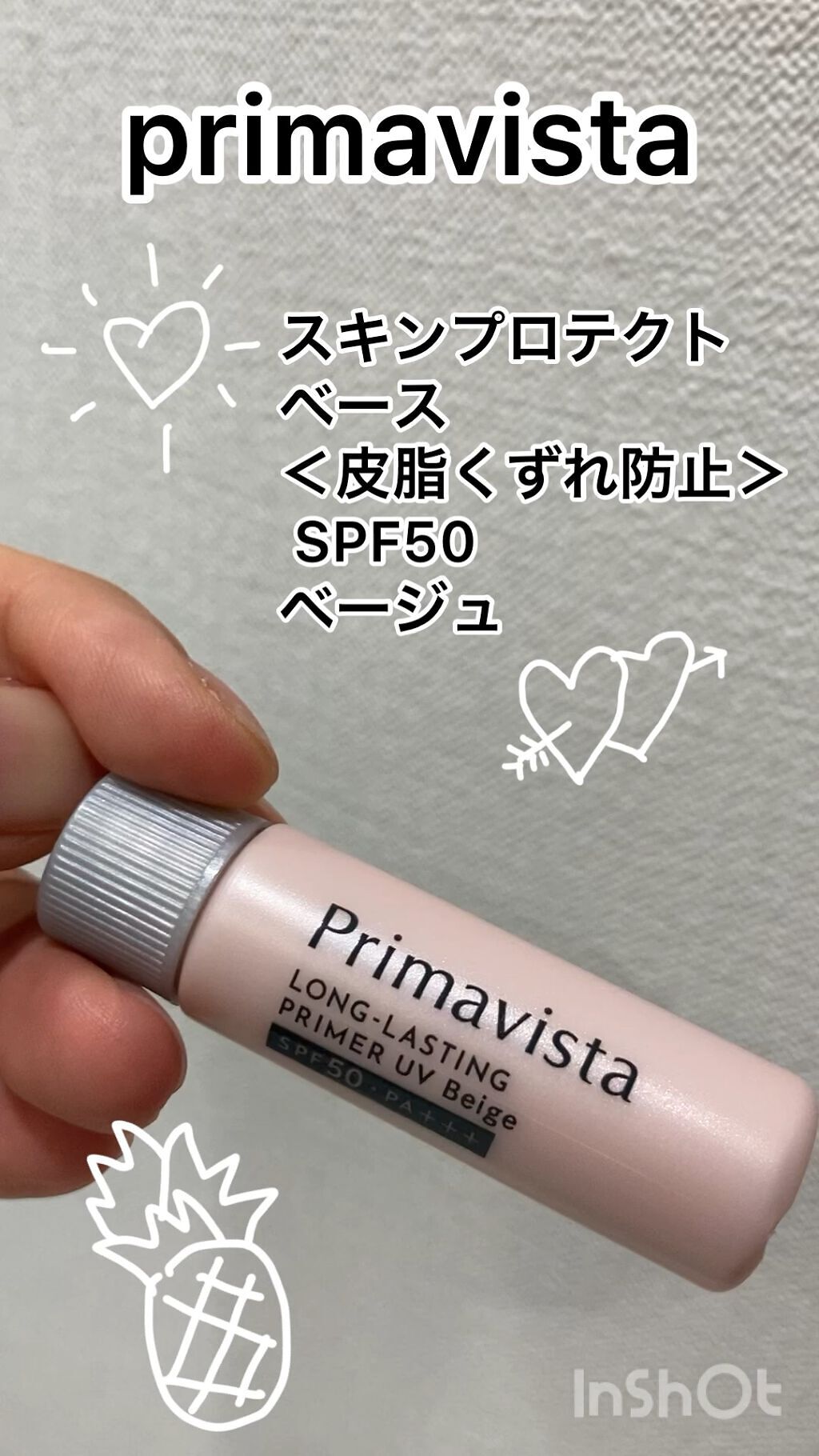 スキンプロテクトベース＜皮脂くずれ防止＞SPF50/プリマヴィスタ/化粧下地の人気ショート動画