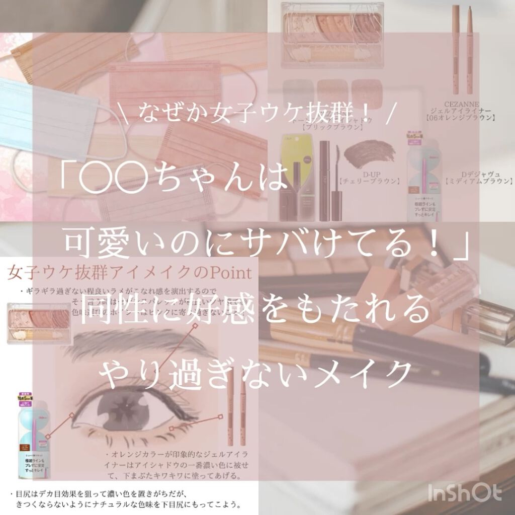 トーンアップアイシャドウ/CEZANNE/アイシャドウパレットを使ったクチコミ（1枚目）