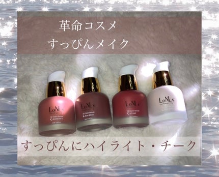 3S カラーセラム/LoNLy /リキッドチークの人気ショート動画