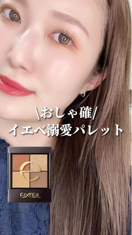 リアルクローズシャドウ/excel/アイシャドウパレットの人気ショート動画