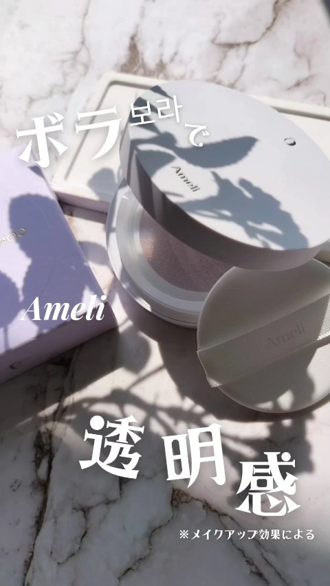 コンプリメントシリーズクッション 紫色(ボラ)/Ameli/クッションファンデーションを使ったクチコミ（1枚目）