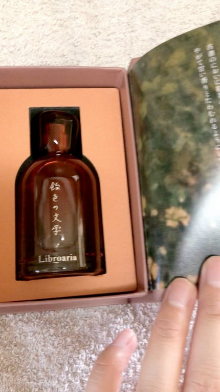 Libroaria Eau de parfum 「飴色の文学」/Libroaria/香水(その他)を使ったクチコミ(1枚目)