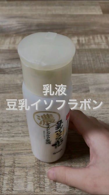 リンクル乳液 N/なめらか本舗/乳液の人気ショート動画