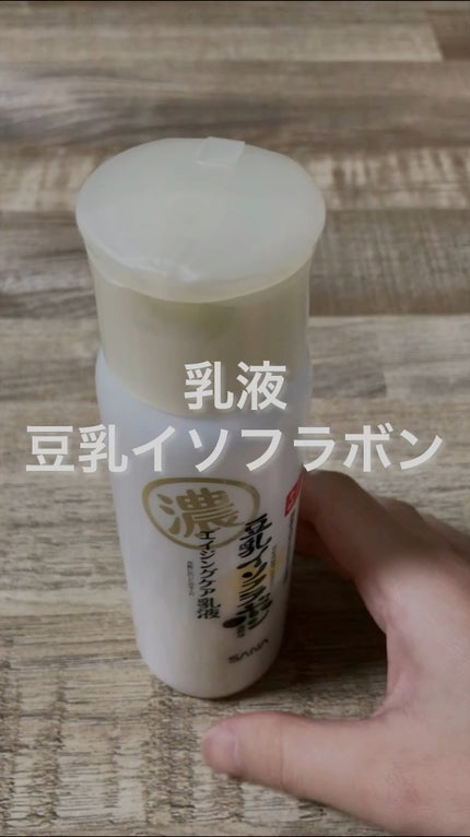 リンクル乳液 N/なめらか本舗/乳液の人気ショート動画