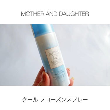 クールフローズンスプレー/Mother&Daughter/デオドラント・制汗剤の人気ショート動画