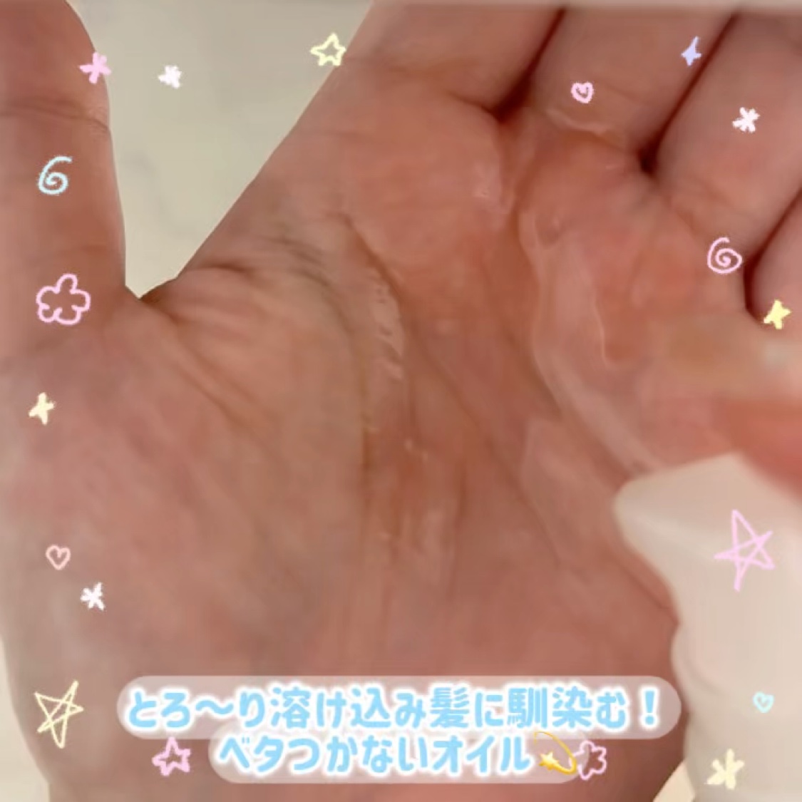 エッセンシャル プレミアム うるりキラリオイル/エッセンシャル/ヘアオイルを使ったクチコミ（2枚目）