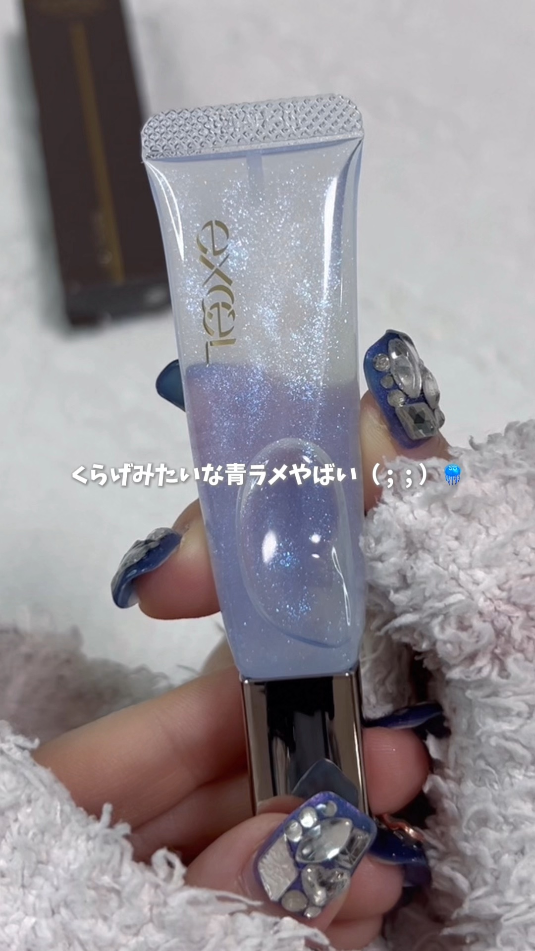 クリアパケのチューブに
青ラメグロス詰める発想天才すぎん❔

でもね…！編集中に初めて値段見たんだけど
1760円もするんか…！！！😂

1430円くらいかと思ってたから
もうちょい安かったら☆5にしてたかな🥹

-

excel パン