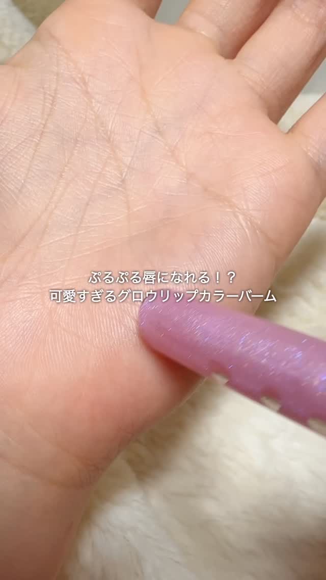 ヴィーガナイズコラーゲンリップガラスバーム/Veganize/リップグロスを使ったクチコミ（1枚目）