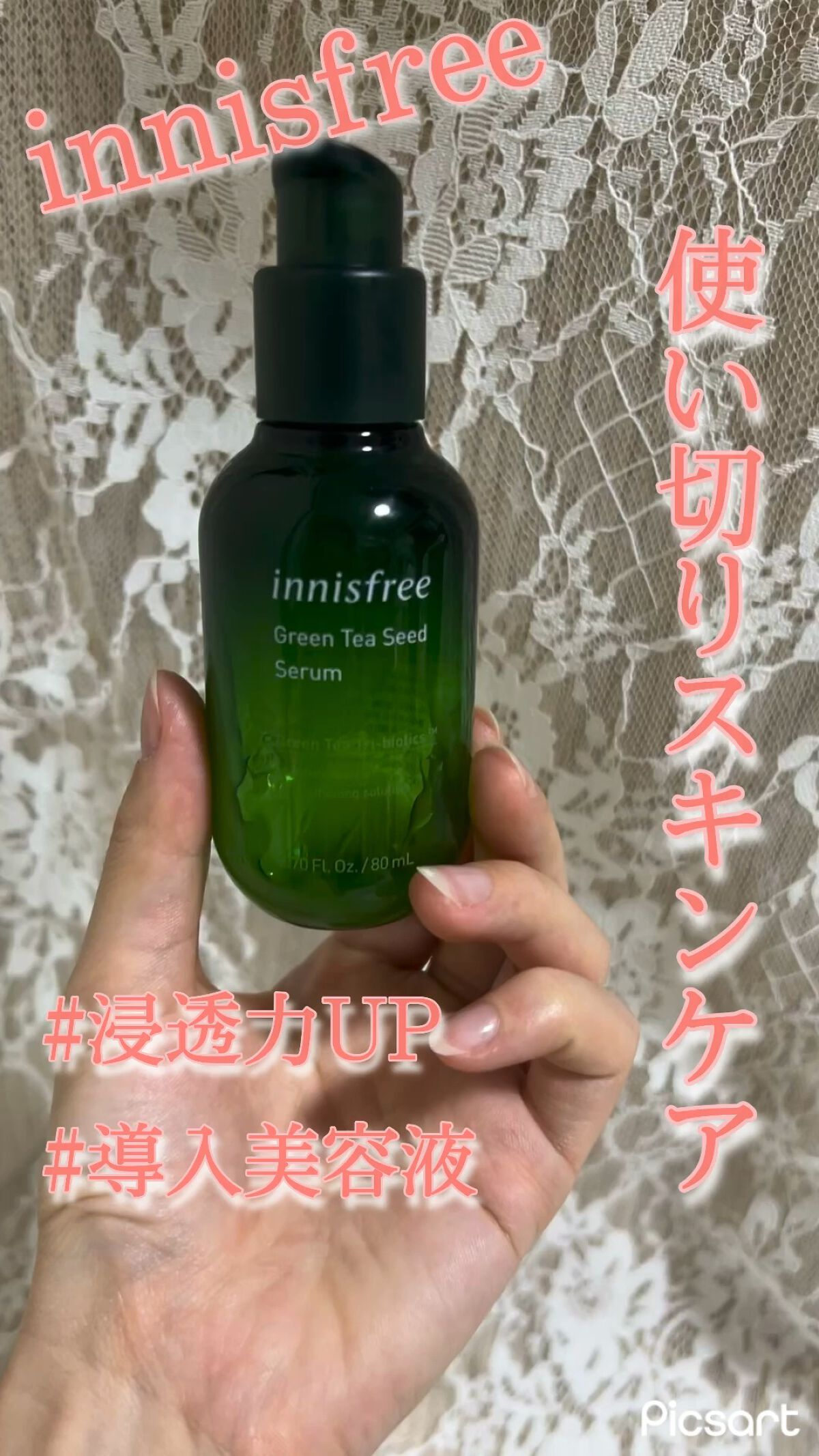 グリーンティーシード セラム N/innisfree/美容液の人気ショート動画