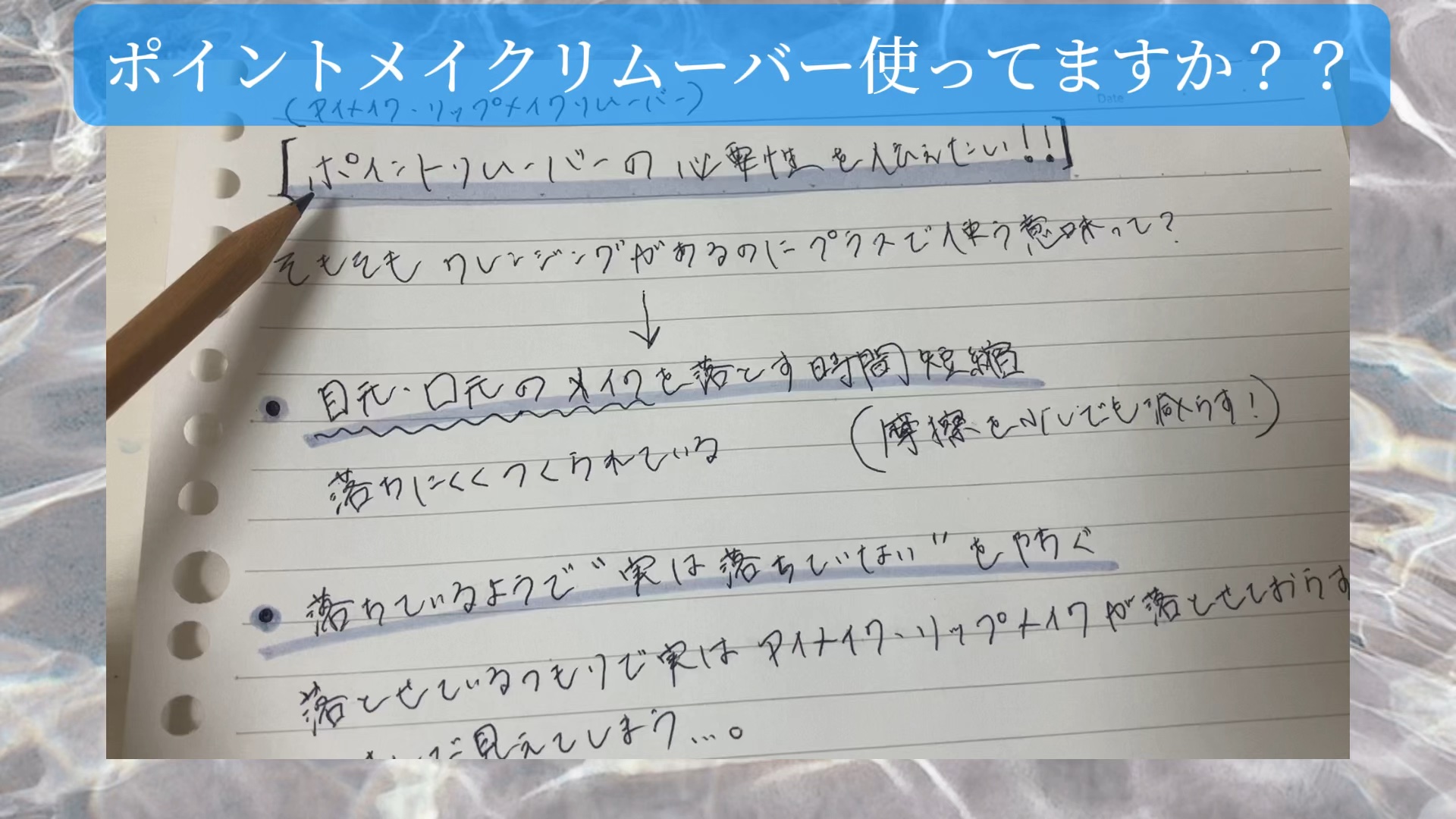 バランシング ポイントメイクアップ リムーバー R/THREE/ポイントメイクリムーバーを使ったクチコミ（1枚目）