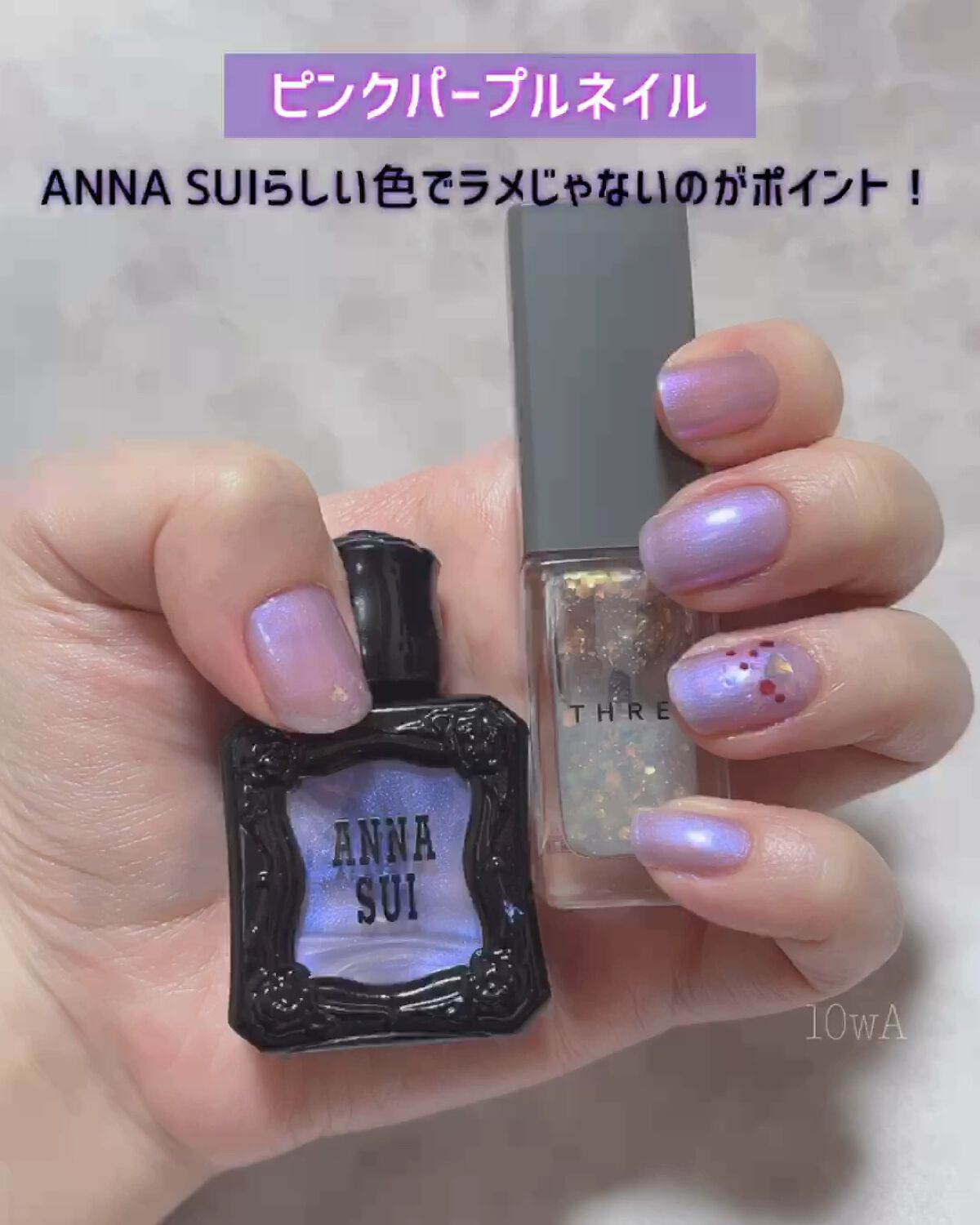 ネイルカラー/ANNA SUI/マニキュアの動画クチコミ2つ目