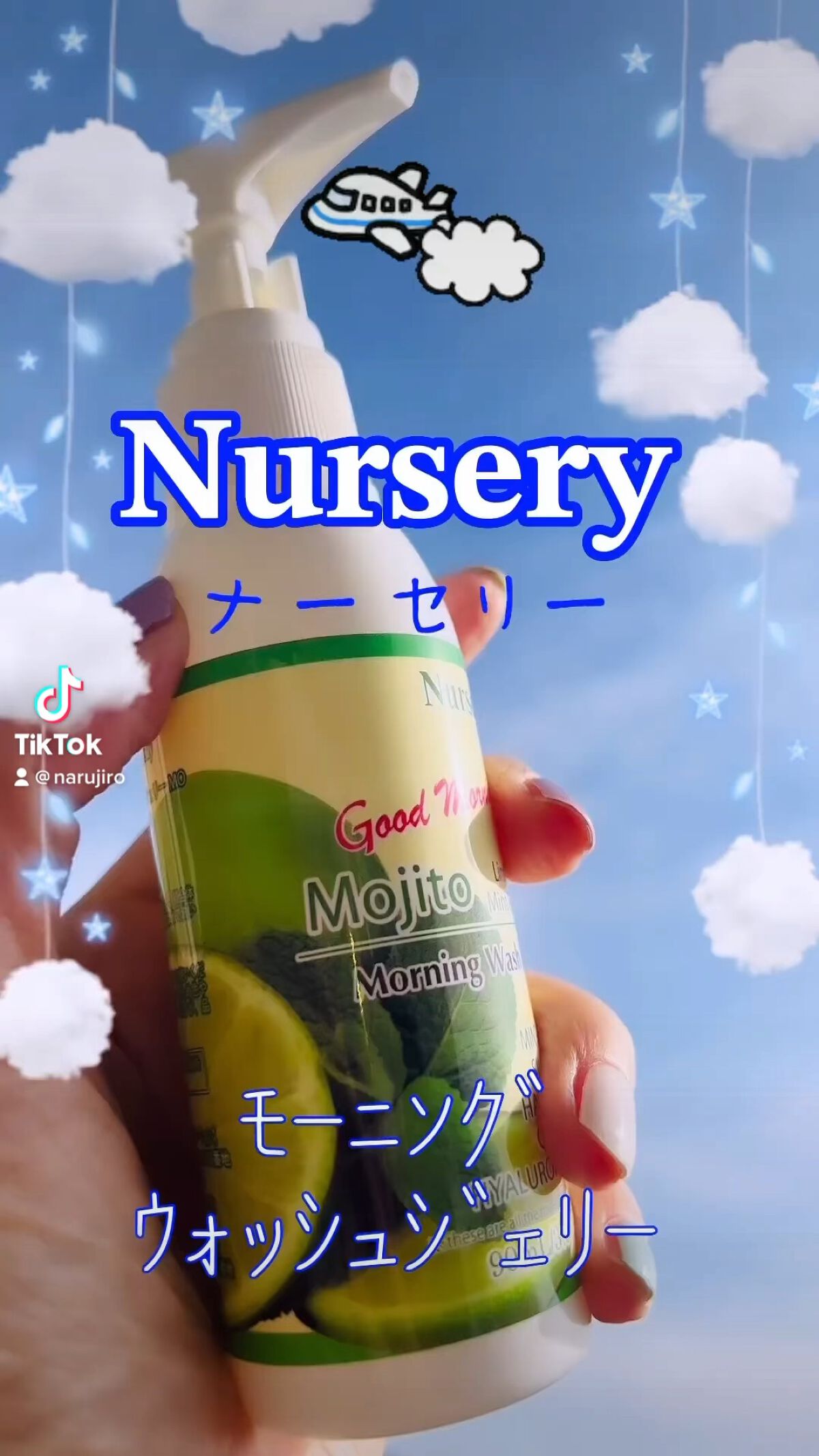 モーニングウォッシュジェリー モヒート(ライム＆ミントスプラッシュ)/Nursery(ナーセリー)/その他洗顔料を使ったクチコミ（1枚目）