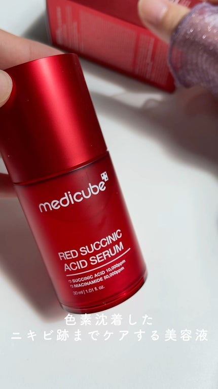 レッドアクネセラム/MEDICUBE/美容液の人気ショート動画