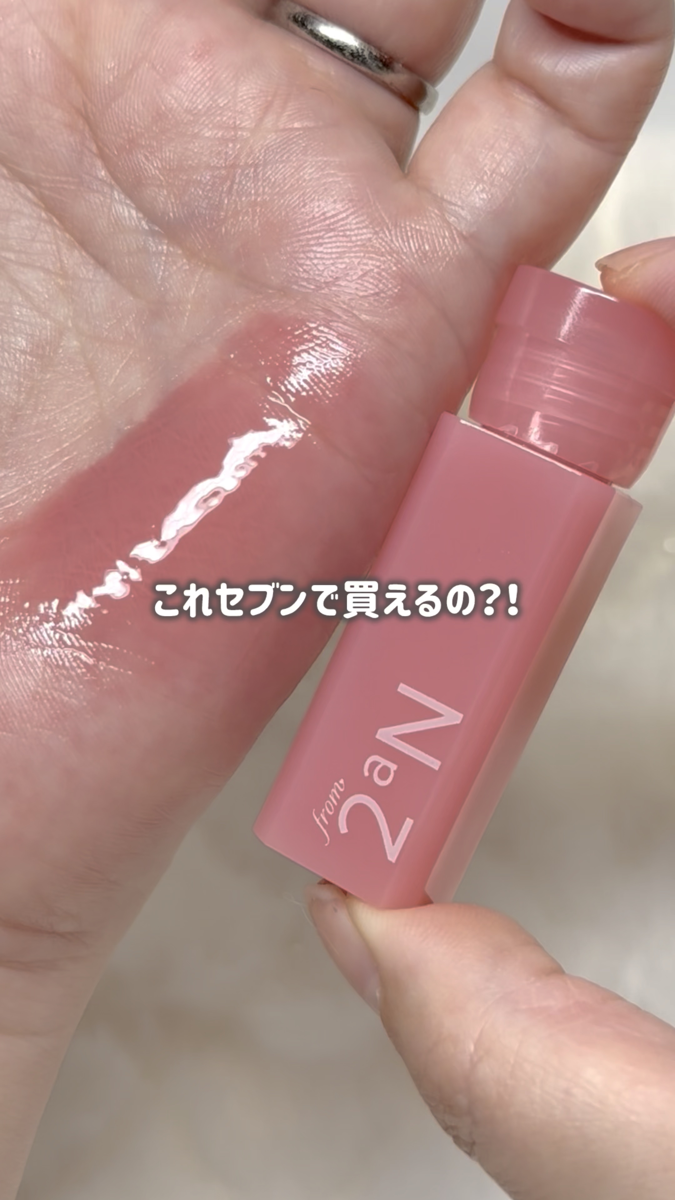 ミニグレイズバウンシングティント/2aN/リップティントの動画クチコミ1つ目