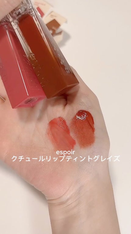 クチュールリップティントグレイズ/espoir/リップティントの人気ショート動画