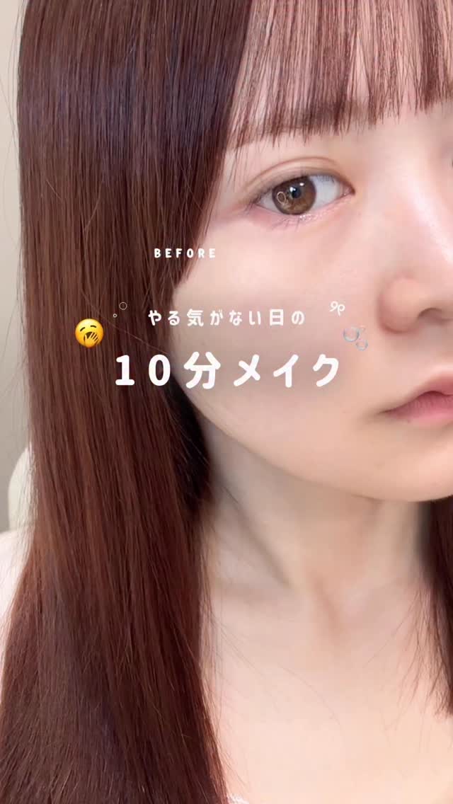 イエベ春×⁡アイドル風が好きなアラサーの時短メイク。

いつもメイクする時順番とか決めてなくて、
足りないところに足していく感じで進めてるから
何回もアイシャドウ行ったり来たりしてごめん…🥺

商品名覚え書きだから、正式名称ではないです！