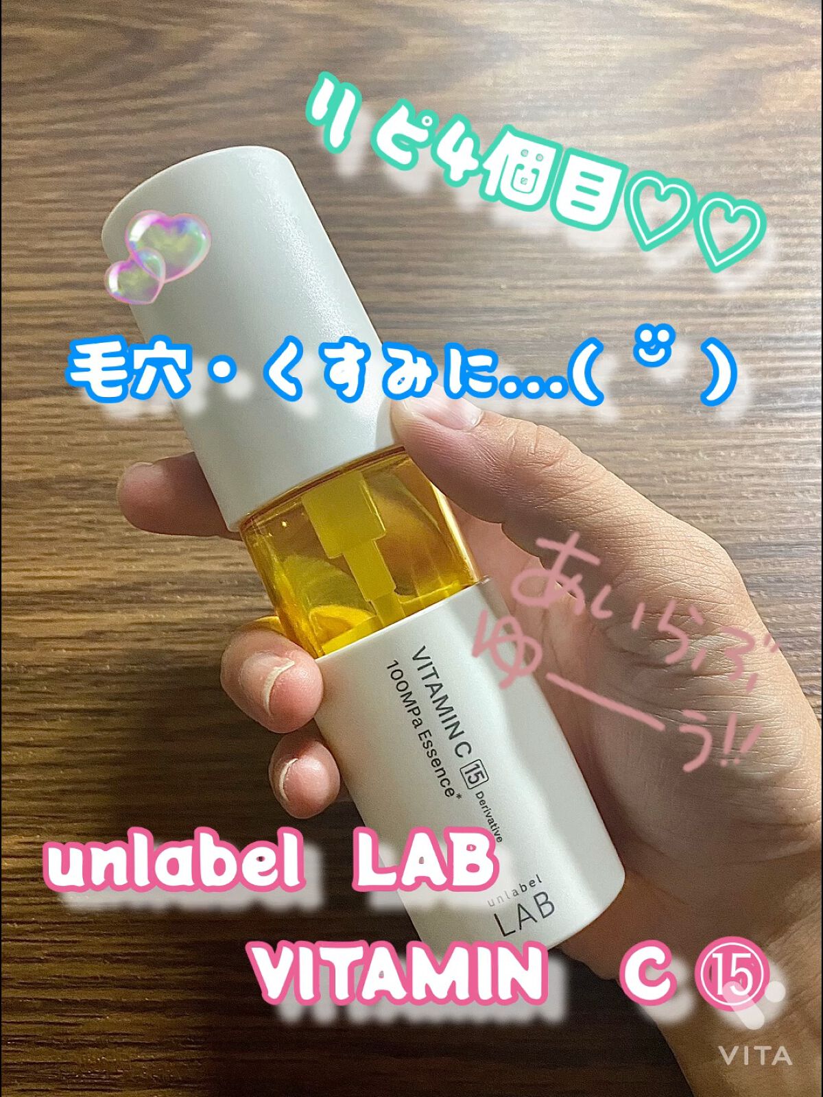 V エッセンス/unlabel/美容液を使ったクチコミ（1枚目）