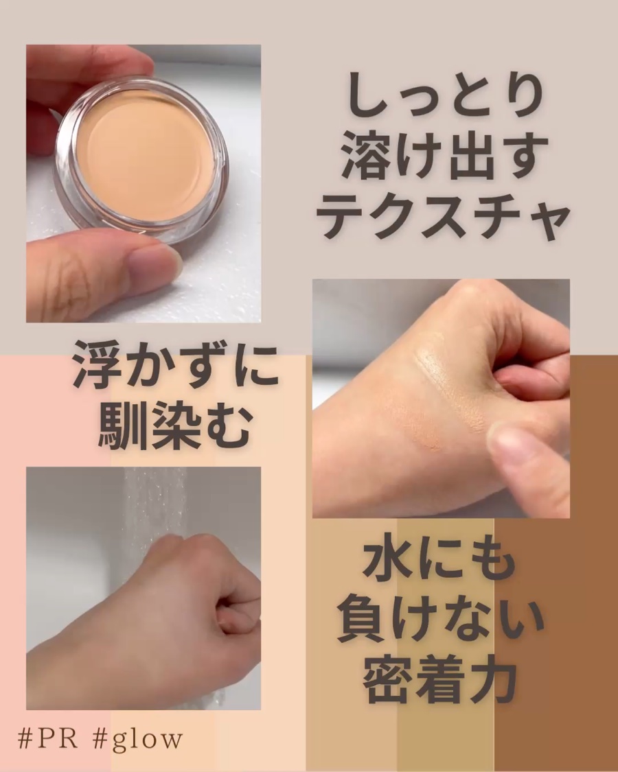 ノットドライコンシーラー/glow/クリームコンシーラーの動画クチコミ5つ目